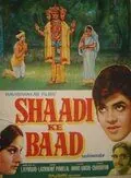 После свадьбы / Shaadi Ke Baad (1972) фильм скачать через торрет бесплатно в хорошем качестве
