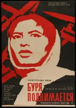 Буря поднимается / Noi gió (1966) фильм скачать через торрет бесплатно в хорошем качестве