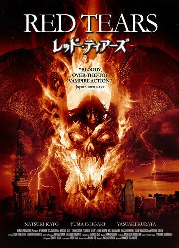 Красные слёзы / Red tears - kôrui (2011) фильм скачать через торрет бесплатно в хорошем качестве