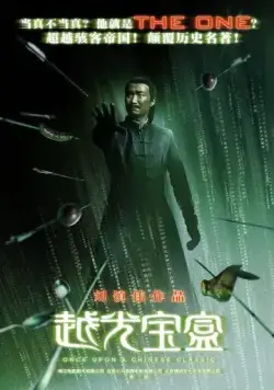 Ещё один ящик Пандоры / Yuet gwong bo hup (2010) фильм скачать через торрет бесплатно в хорошем качестве