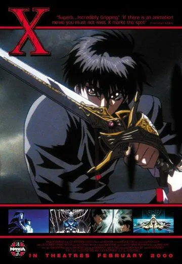 Икс / Ekkusu (1996) мультфильм скачать через торрет бесплатно в хорошем качестве