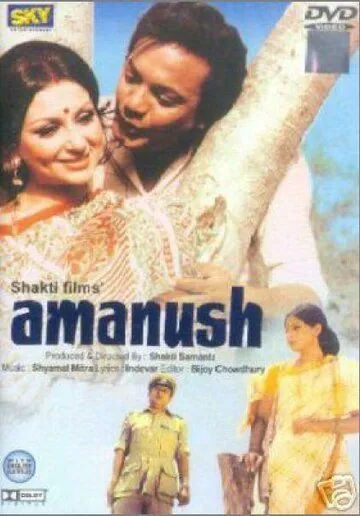 Пропащий / Amanush (1975) фильм скачать через торрет бесплатно в хорошем качестве
