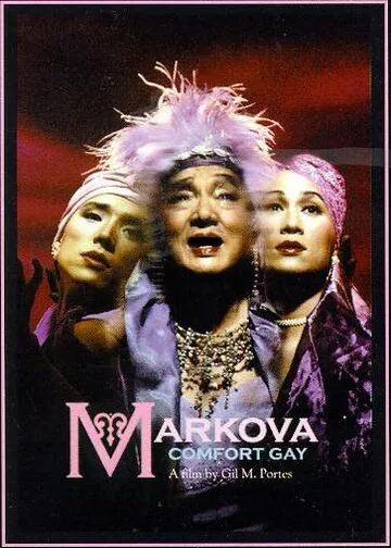 Маркова / Markova: Comfort Gay (2000) фильм скачать через торрет бесплатно в хорошем качестве