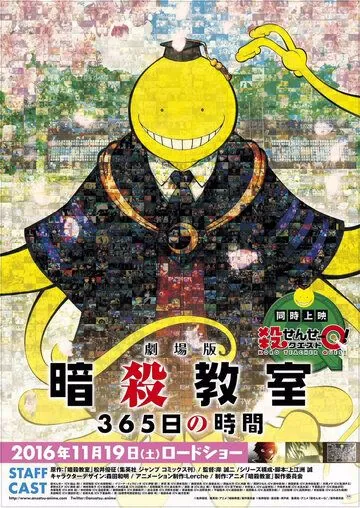 Класс убийц: 365 дней / Assassination Classroom: 365 Days (2016) мультфильм скачать через торрет бесплатно в хорошем качестве
