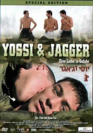 Йосси и Джаггер / Yossi & Jagger (2002) фильм скачать через торрет бесплатно в хорошем качестве