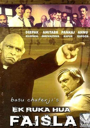 Приостановленное решение / Ek Ruka Hua Faisla (1986) фильм скачать через торрет бесплатно в хорошем качестве