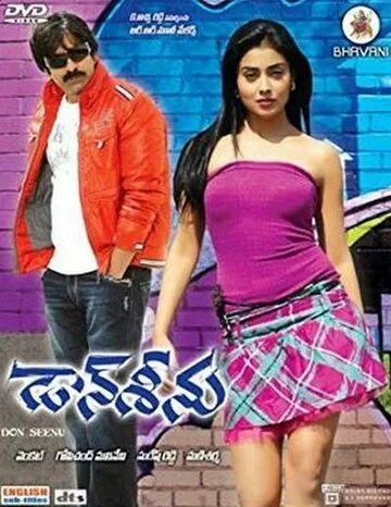 Дон Сину / Don Seenu (2010) фильм скачать через торрет бесплатно в хорошем качестве