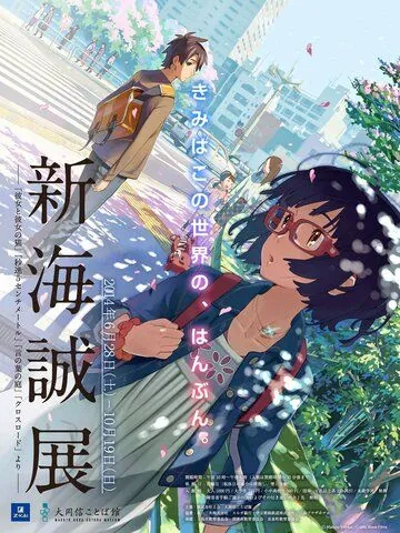 Перепутье / Kurosurodo (2014) мультфильм скачать через торрет бесплатно в хорошем качестве