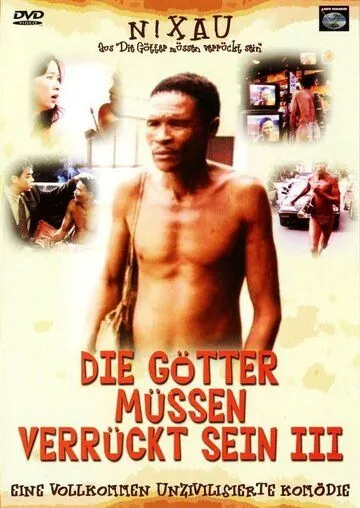 Скачать Боги, наверное, сошли с ума 3 / Fei zhou he shang(1991) фильм с торрента бесплатно