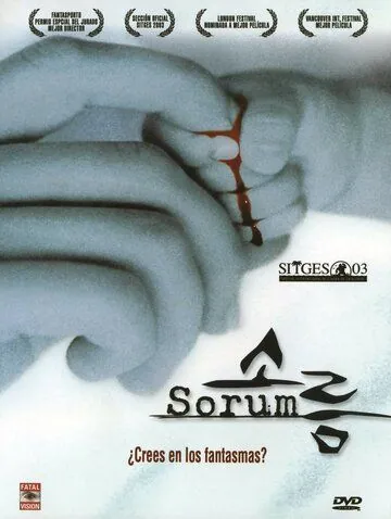 Дрожь / Sorum (2001) фильм скачать через торрет бесплатно в хорошем качестве