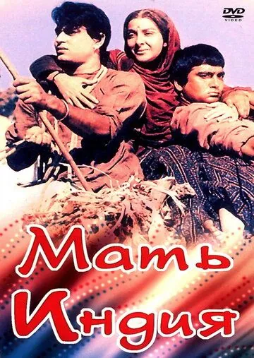 Мать Индия / Mother India (1957) фильм скачать через торрет бесплатно в хорошем качестве