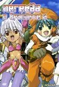 Легенда о браслете 2 / .hack//Liminality Vol. 2: In the Case of Yuki Aihara (2002) мультфильм скачать через торрет бесплатно в хорошем качестве