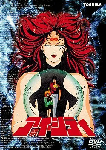 Город любви / Ai shitî (1986) мультфильм скачать через торрет бесплатно в хорошем качестве