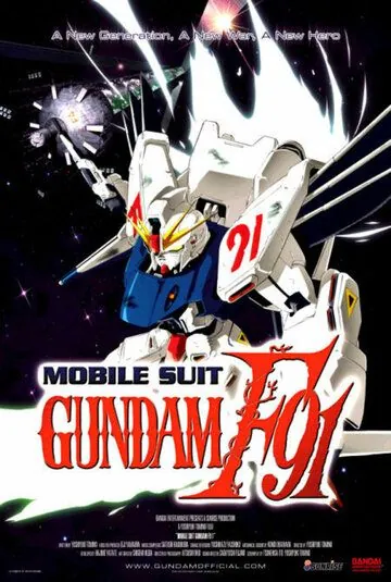 Мобильный воин Ф91 / Kidô senshi Gundam F91 (1991) мультфильм скачать через торрет бесплатно в хорошем качестве