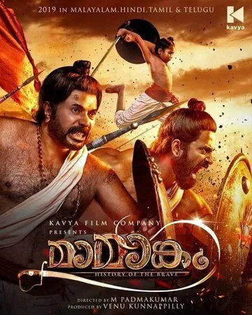 Мамангам / Mamangam (2019) фильм скачать через торрет бесплатно в хорошем качестве