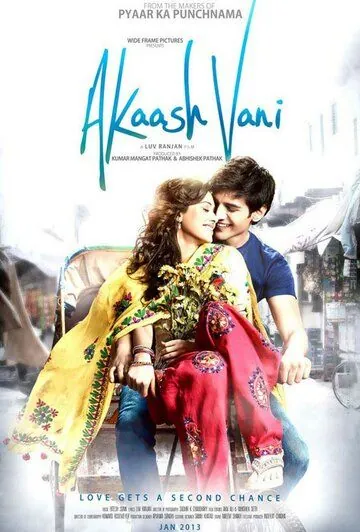 Акаш и Вани / Akaash Vani (2013) фильм скачать через торрет бесплатно в хорошем качестве