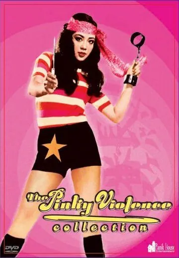 Женщина вне закона: Убийственная мелодия / Zenka onna: koroshi-bushi (1973) фильм скачать через торрет бесплатно в хорошем качестве