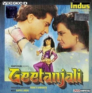 Гита и Анджали / Geetanjali (1993) фильм скачать через торрет бесплатно в хорошем качестве