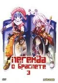 Легенда о браслете 3 / .hack//Liminality Vol. 3: In the Case of Kyoko Tohno (2002) мультфильм скачать через торрет бесплатно в хорошем качестве