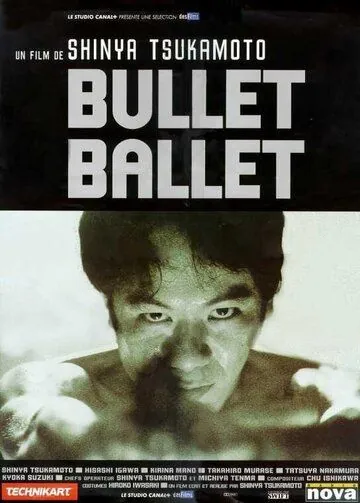 Балет пуль / Bullet Ballet (1998) фильм скачать через торрет бесплатно в хорошем качестве