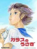 Стеклянный кролик / Garasu no usagi (2005) мультфильм скачать через торрет бесплатно в хорошем качестве