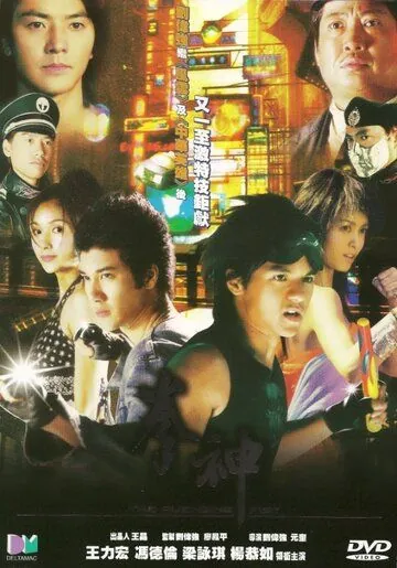 Кулак возмездия / Kuen sun (2001) фильм скачать через торрет бесплатно в хорошем качестве