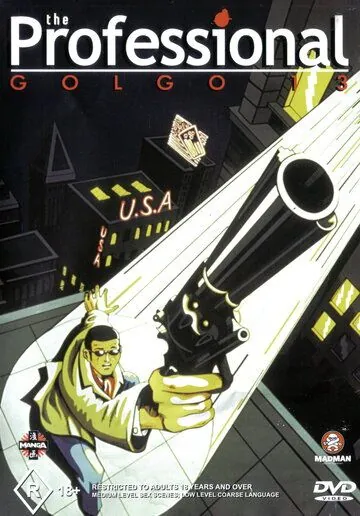 Голго-13: Профи / Golgo 13 (1983) мультфильм скачать через торрет бесплатно в хорошем качестве