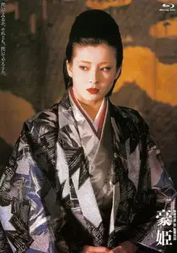 Басара – княжна Го / Go-hime (1992) фильм скачать через торрет бесплатно в хорошем качестве