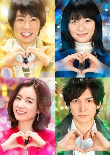 Любовь и магия чудесного Дэбикуро-куна / Miracle: Debikurokun no koi to mahou (2014) фильм скачать через торрет бесплатно в хорошем качестве