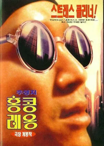 Из темноты / Wui wan yeh (1995) фильм скачать через торрет бесплатно в хорошем качестве