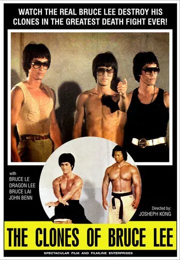 Клоны Брюса Ли / Shen wei san meng long (1980) фильм скачать через торрет бесплатно в хорошем качестве