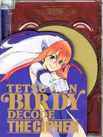 Могучая Берди OVA-2 / Tetsuwan Birdy Decode: The Cipher (2009) мультфильм скачать через торрет бесплатно в хорошем качестве