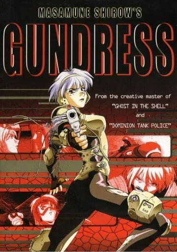 Боевой доспех / Gundress (1999) мультфильм скачать через торрет бесплатно в хорошем качестве