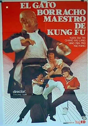 Мастер кунг-фу по имени Пьяный кот / Zui mao shi fu (1978) фильм скачать через торрет бесплатно в хорошем качестве