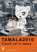 Тамала 2010 / Tamala 2010: A Punk Cat in Space (2002) сериал мультфильм аниме скачать через торрет бесплатно в хорошем качестве