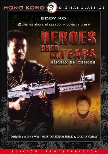 Герои не плачут / Ying xiong wu lei (1986) фильм скачать через торрет бесплатно в хорошем качестве