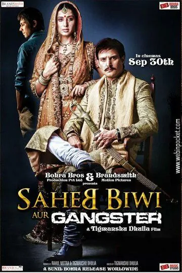 Господин, его жена и гангстер / Saheb Biwi Aur Gangster (2011) фильм скачать через торрет бесплатно в хорошем качестве