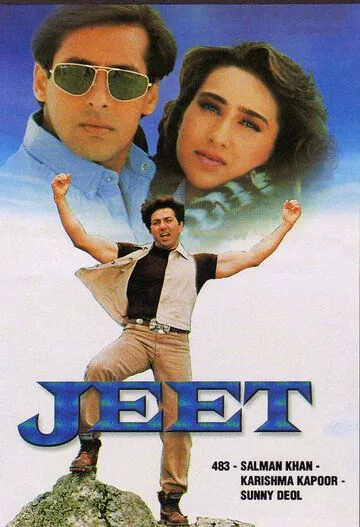 Любовь преступника / Jeet (1996) фильм скачать через торрет бесплатно в хорошем качестве