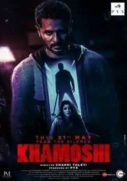 Тишина / Khamoshi (2019) фильм скачать через торрет бесплатно в хорошем качестве