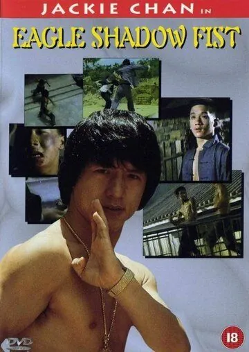 Кулак возмездия / Ding tian li di (1973) фильм скачать через торрет бесплатно в хорошем качестве