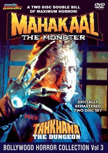 Махакаал / Mahakaal (1993) фильм скачать через торрет бесплатно в хорошем качестве