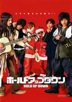 Неудачное ограбление / Hôrudo appu daun (2005) фильм скачать через торрет бесплатно в хорошем качестве