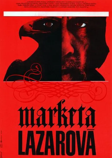 Маркета Лазарова / Marketa Lazarová (1966) фильм скачать через торрет бесплатно в хорошем качестве