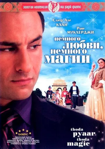 Немного любви, немного магии / Thoda Pyaar Thoda Magic (2008) фильм скачать через торрет бесплатно в хорошем качестве