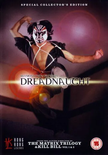 Дредноут / Yong zhe wu ju (1981) фильм скачать через торрет бесплатно в хорошем качестве