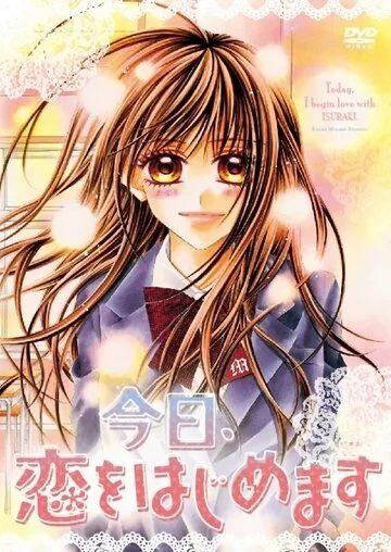 Сегодня начнётся наша любовь / Kyou, Koi o Hajimemasu (2010) мультфильм скачать через торрет бесплатно в хорошем качестве