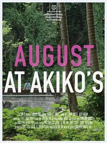 Август у Акико / August at Akiko's (2018) фильм скачать через торрет бесплатно в хорошем качестве