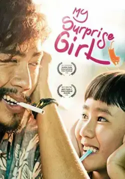 Девочка-сюрприз / My Surprise Girl (2017) фильм скачать через торрет бесплатно в хорошем качестве