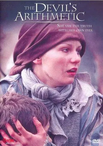 Дьявольская арифметика / The Devil's Arithmetic (1999) фильм скачать через торрет бесплатно в хорошем качестве