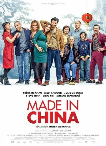 Сделано в Китае / Made in China (2019) фильм скачать через торрет бесплатно в хорошем качестве